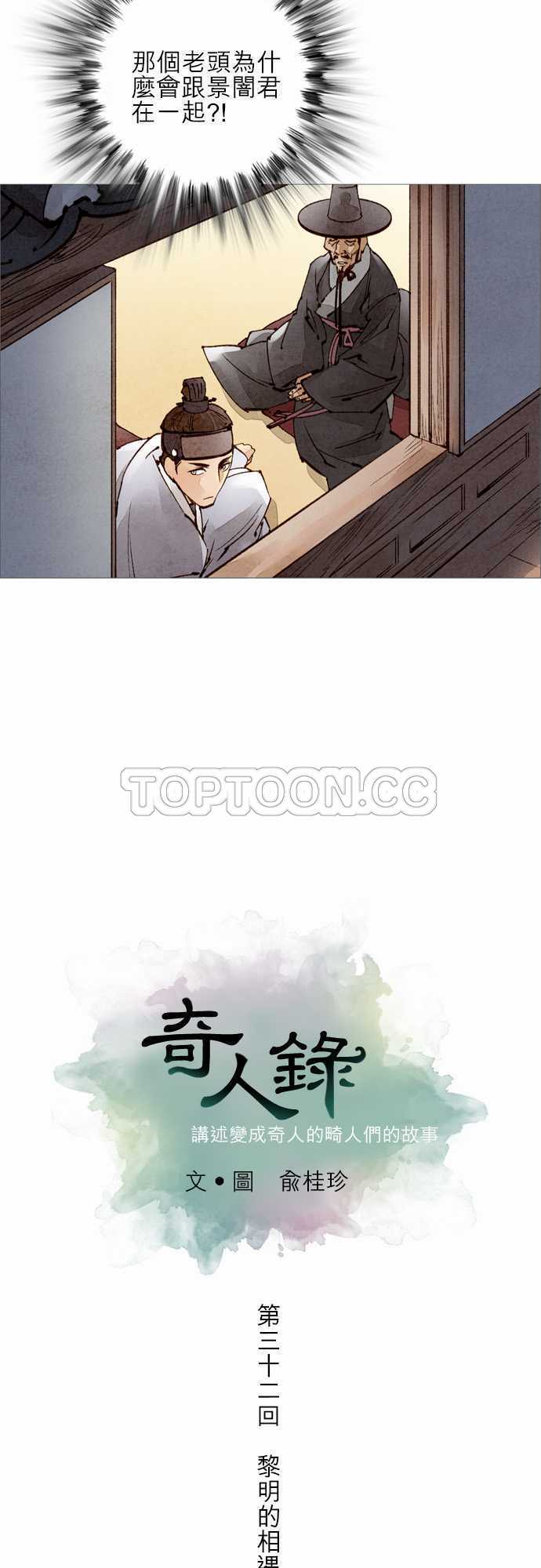 第32话4