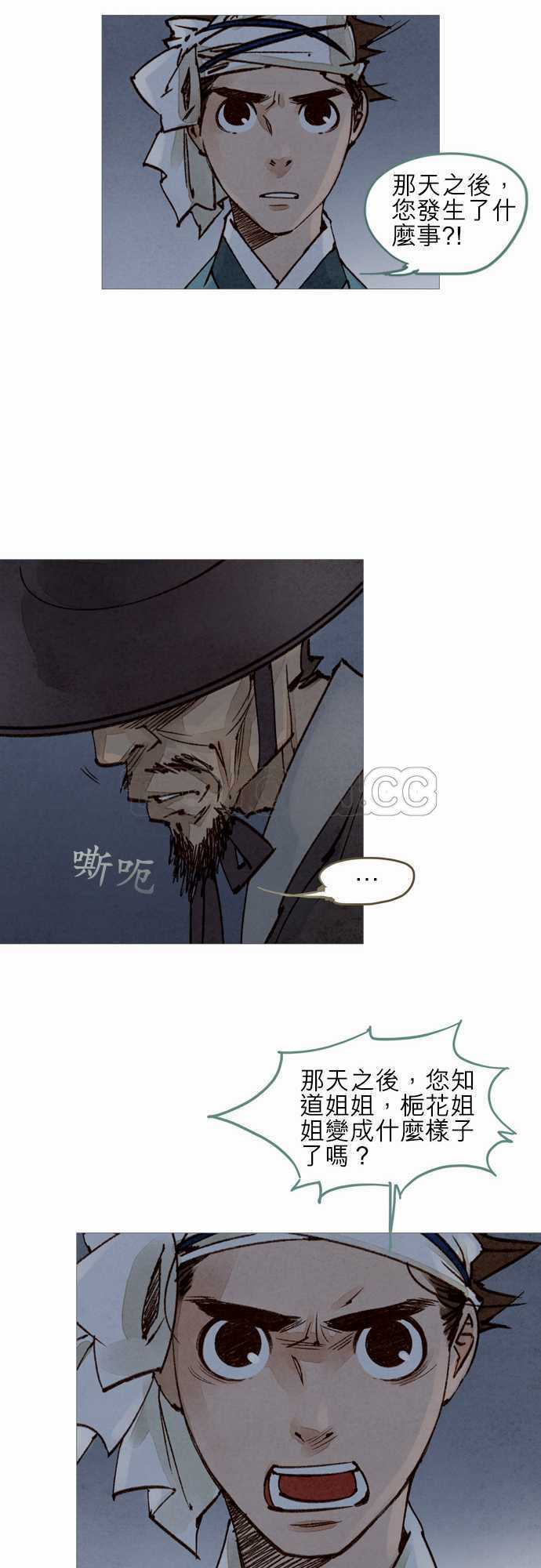 第32话7