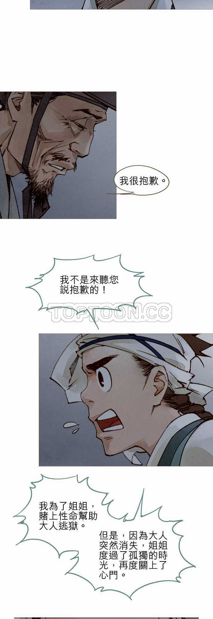 第32话8