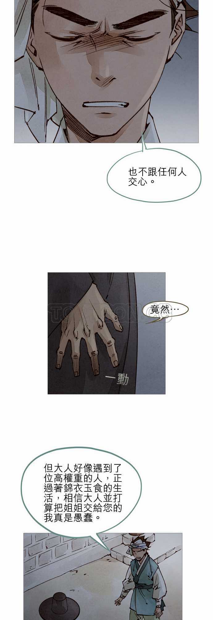 第32话9
