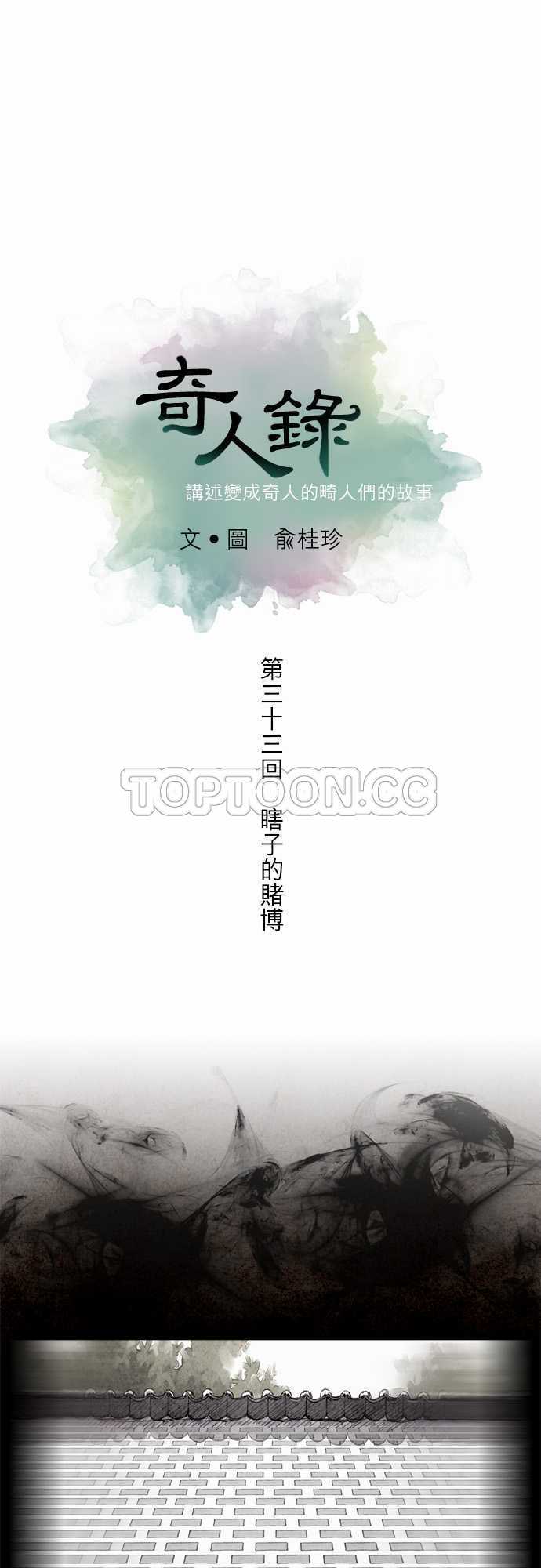 第33话0