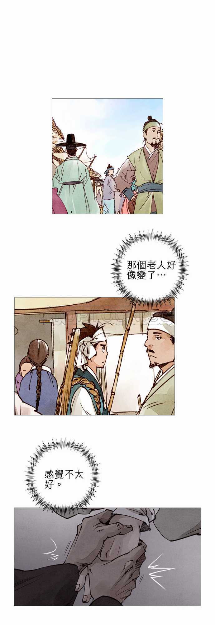 第33话12