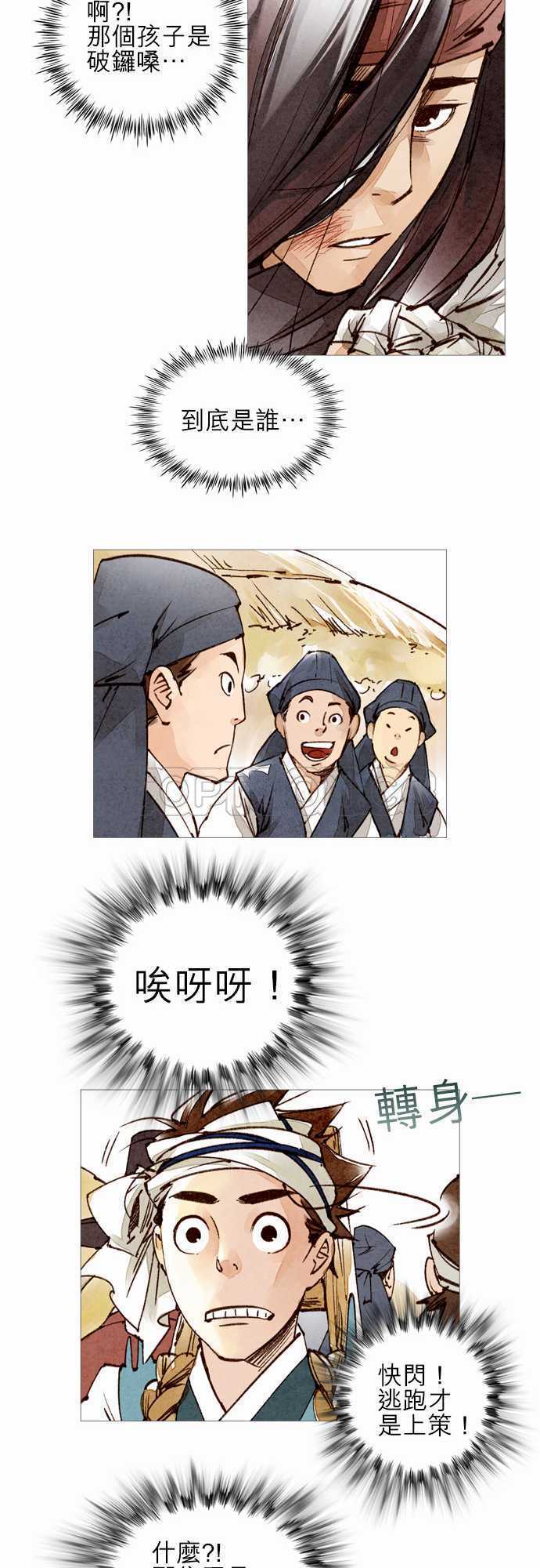 第33话14