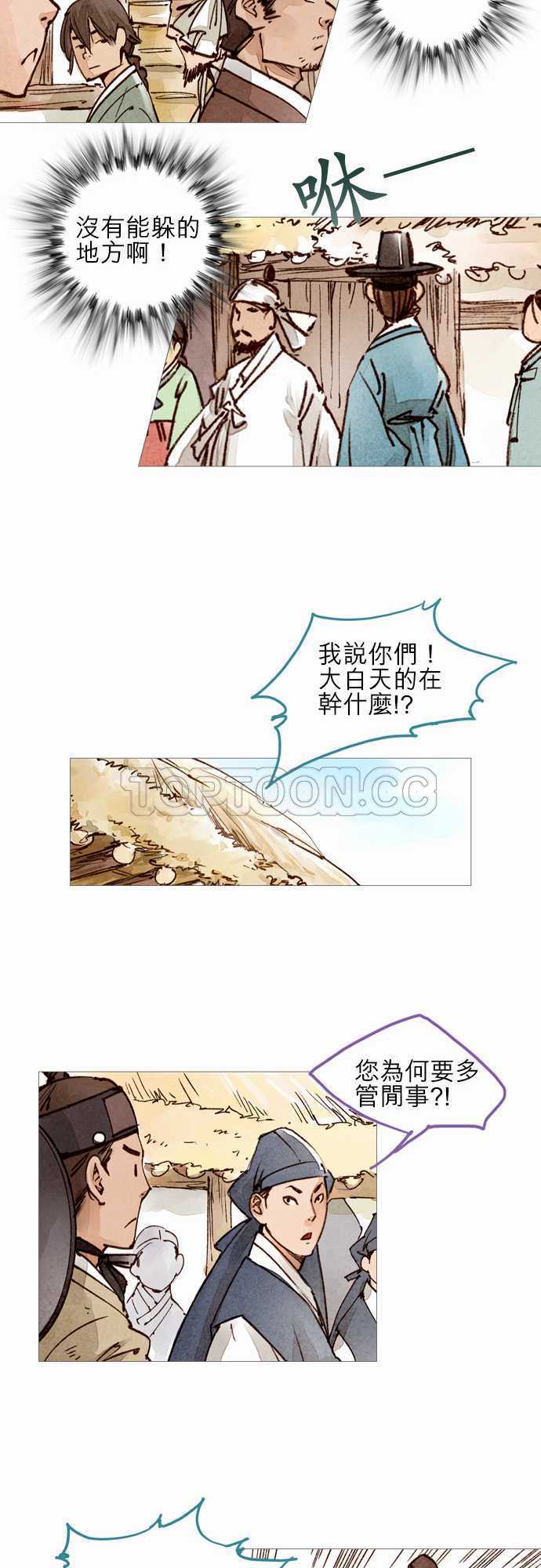 第33话16