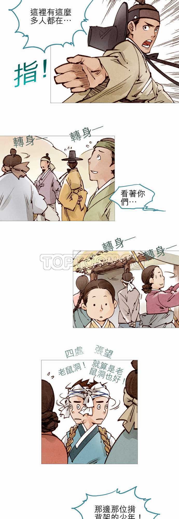 第33话17