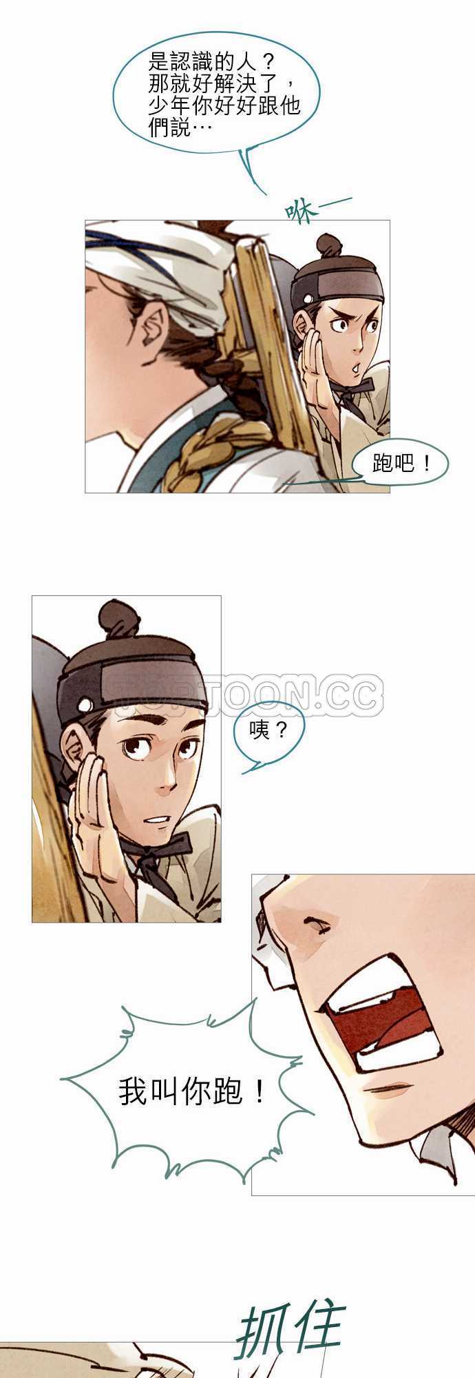 第33话19