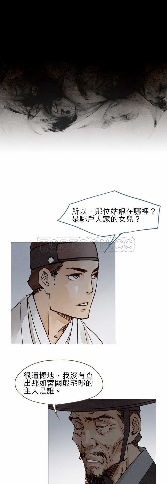 第33话2