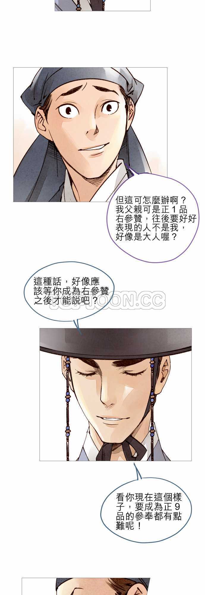 第33话23