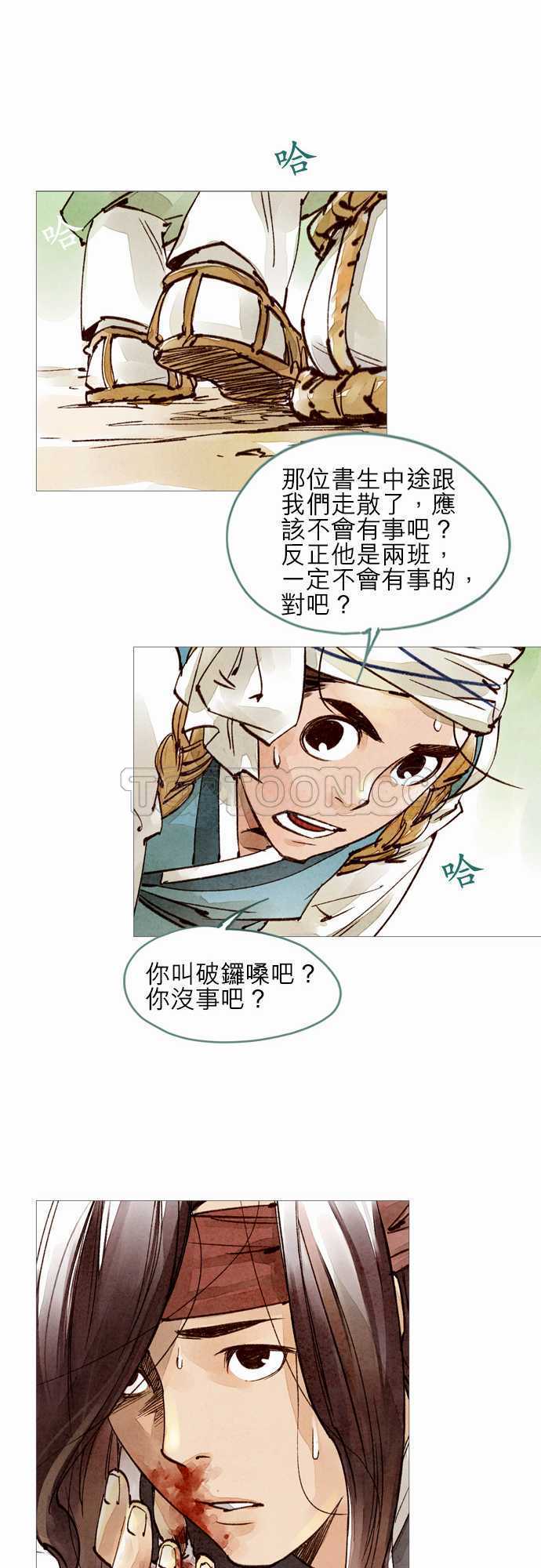 第33话28