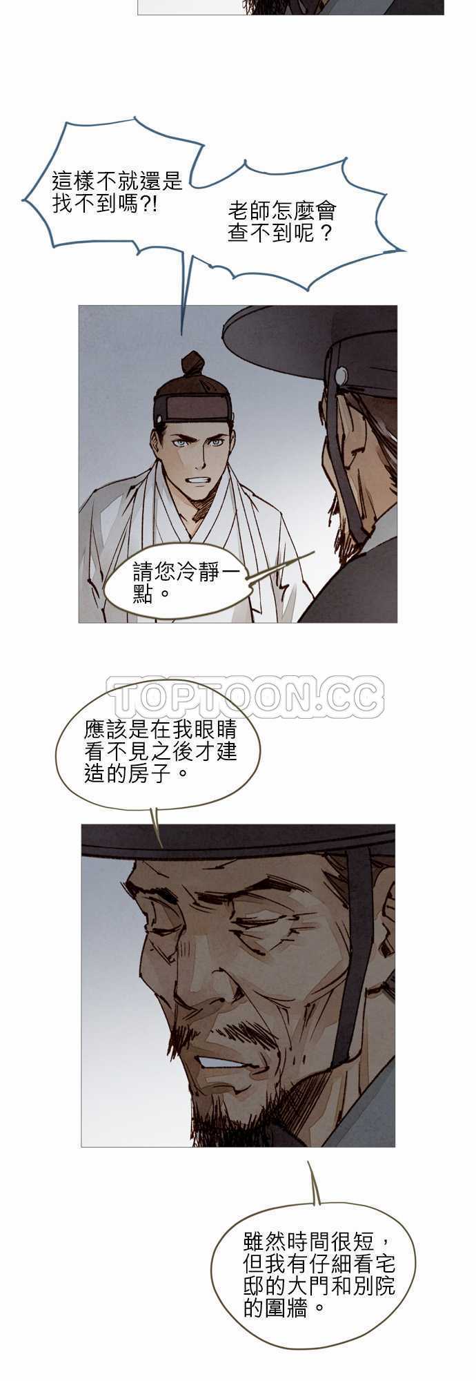 第33话3