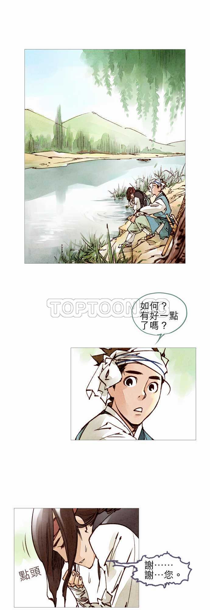 第33话30