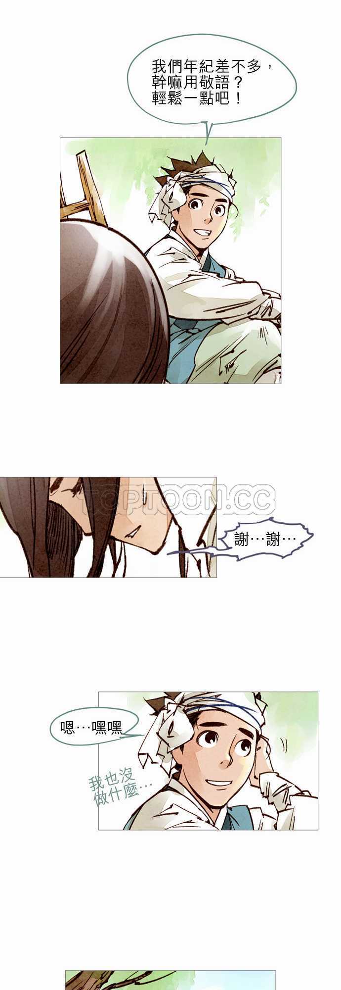 第33话31