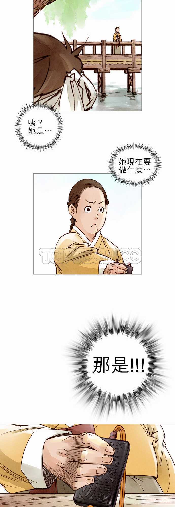 第33话32