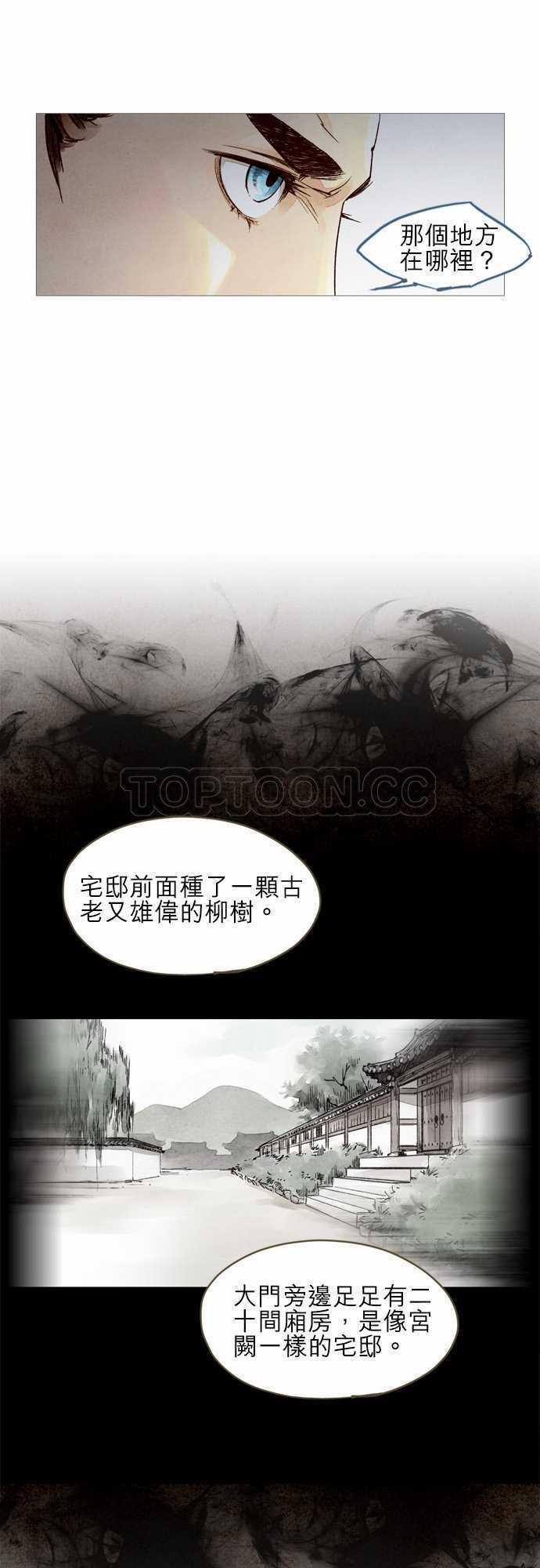 第33话4