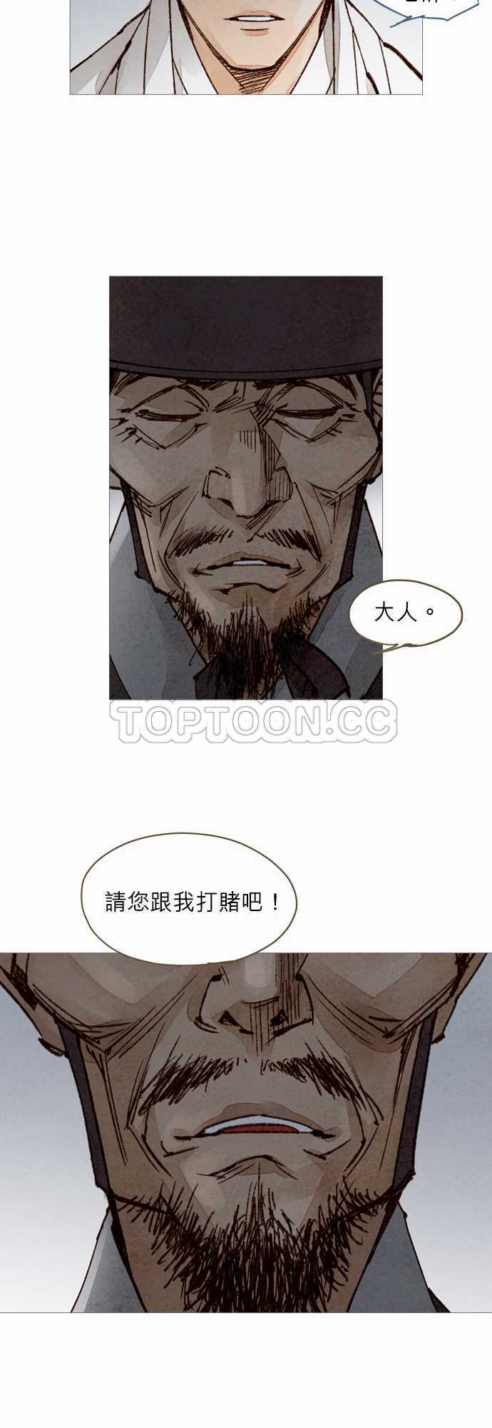 第33话6