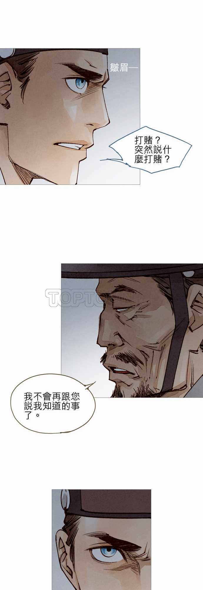 第33话7