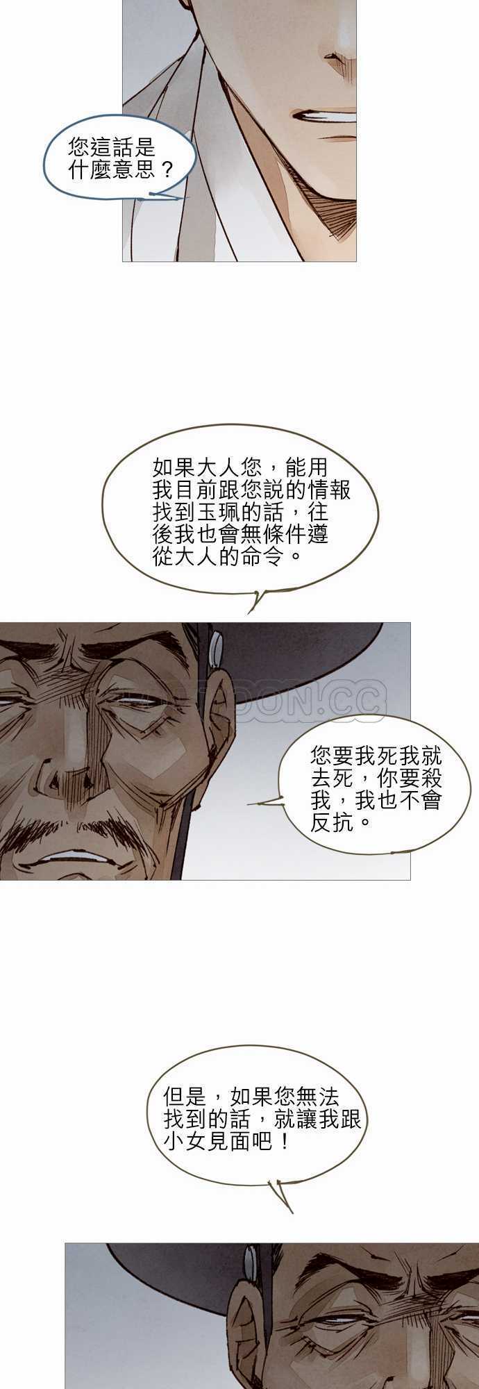 第33话8