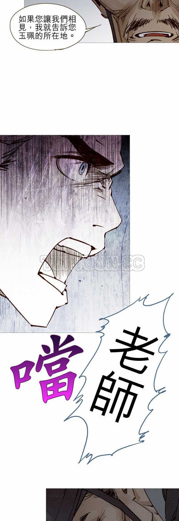 第33话9