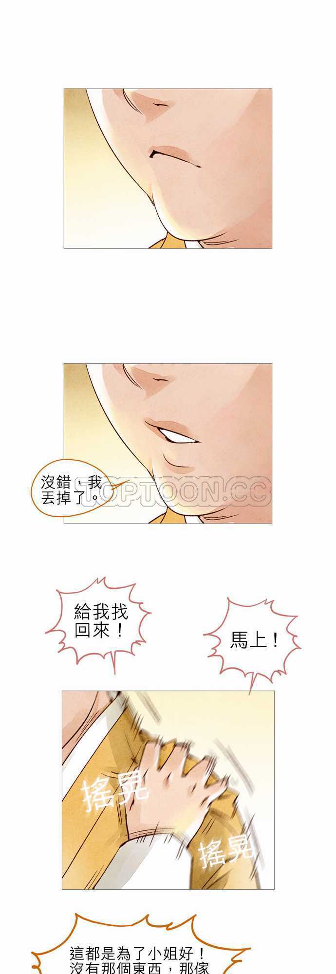 第34话10