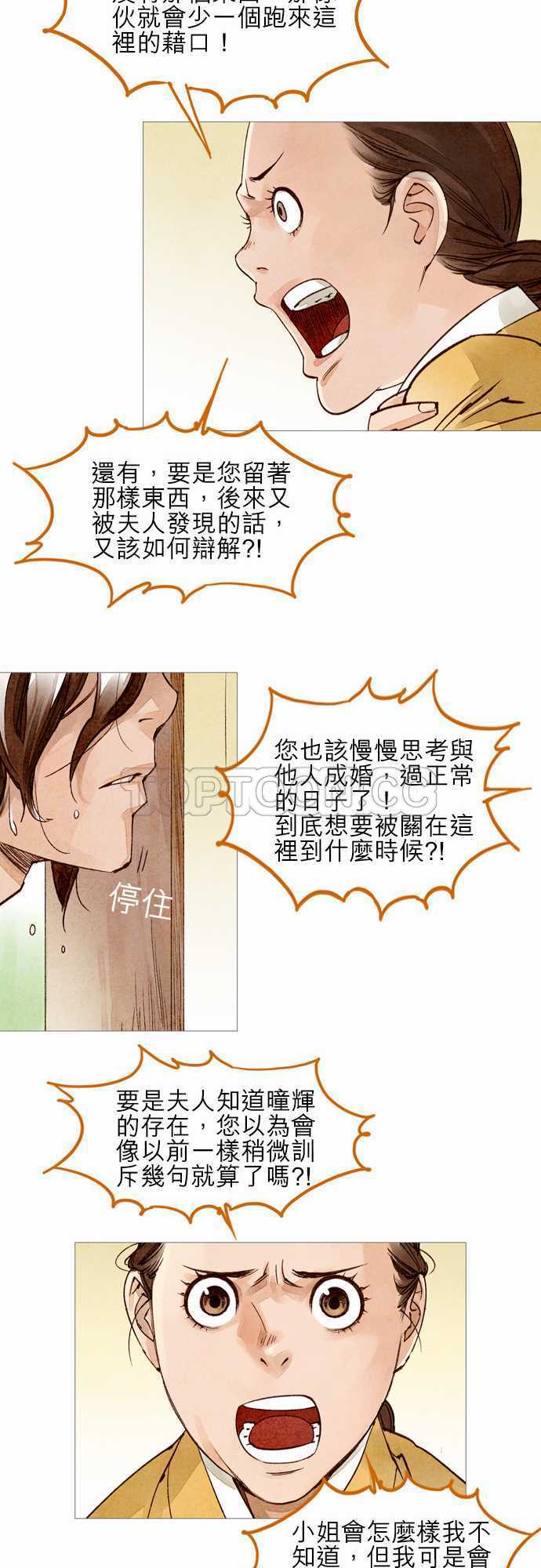 第34话11