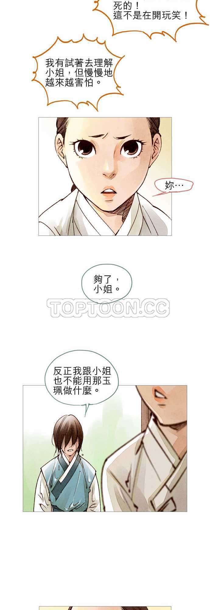 第34话12