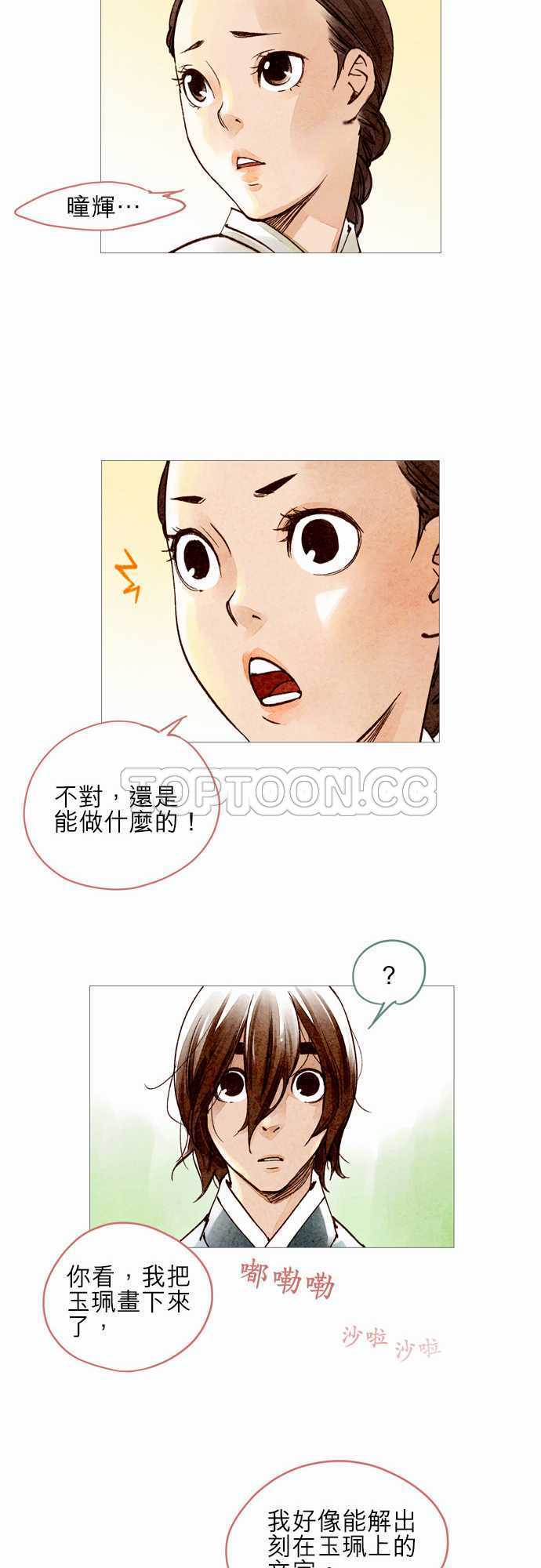 第34话13
