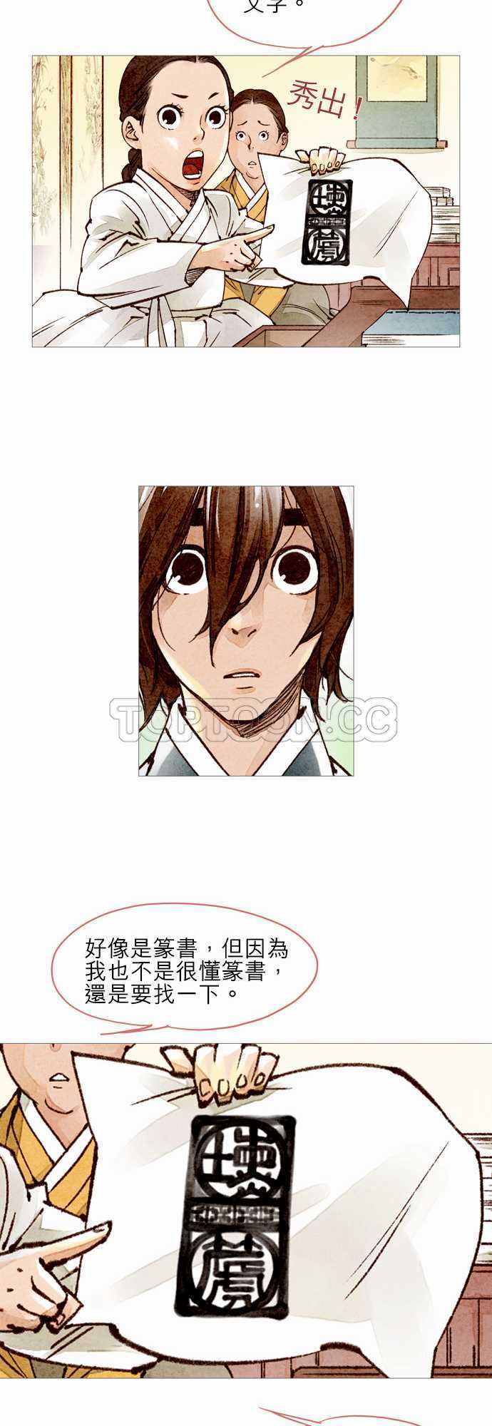 第34话14