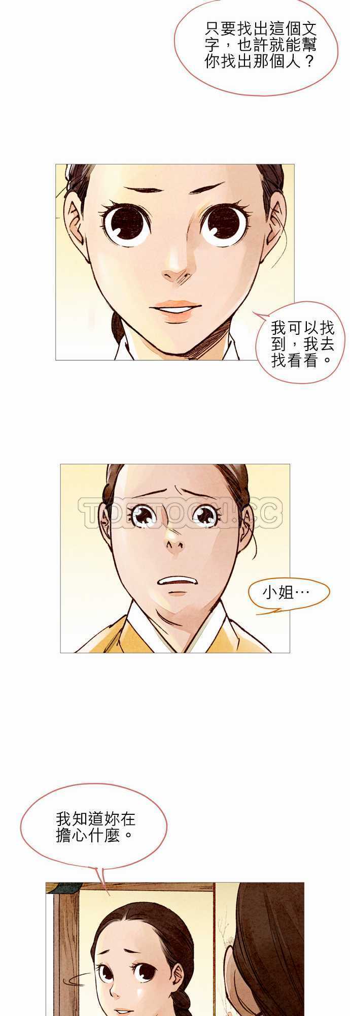 第34话15
