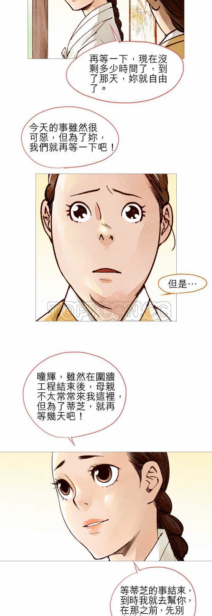 第34话16