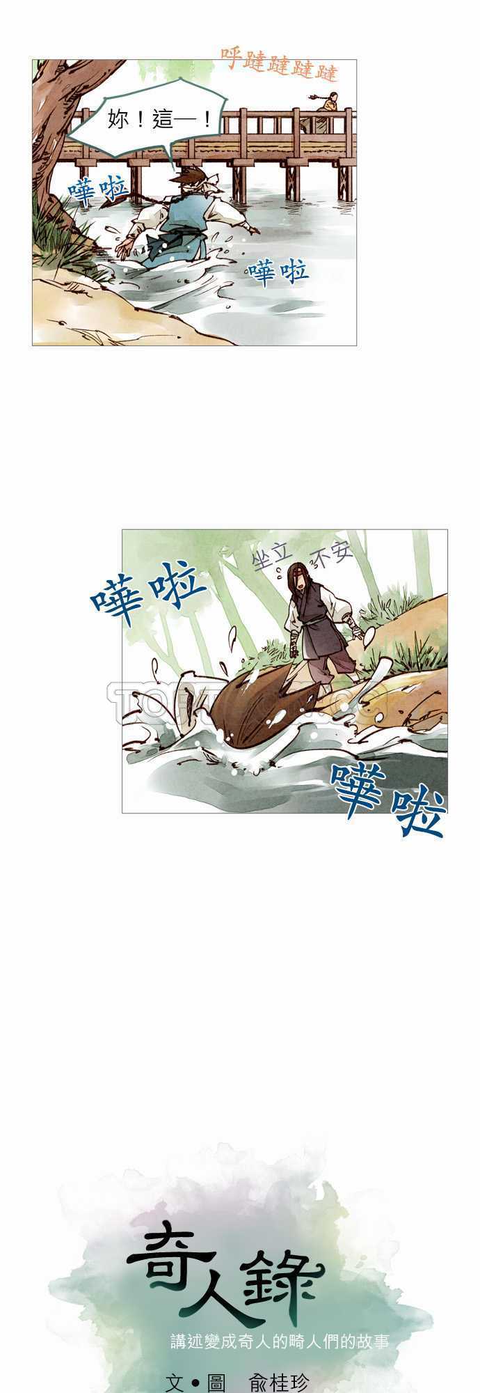 第34话3