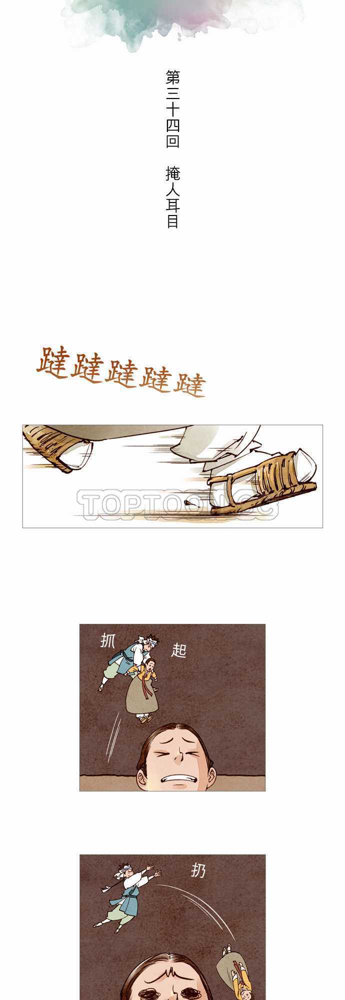 第34话4