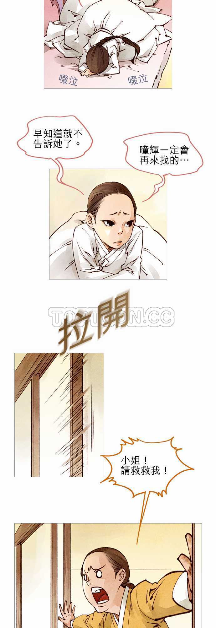 第34话6