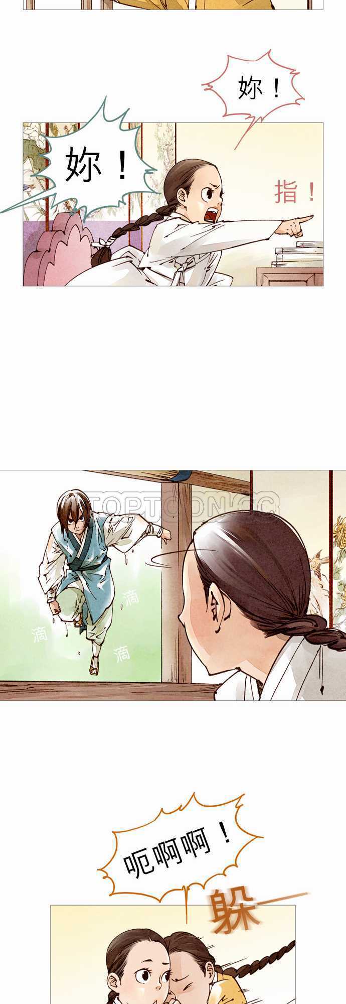 第34话7