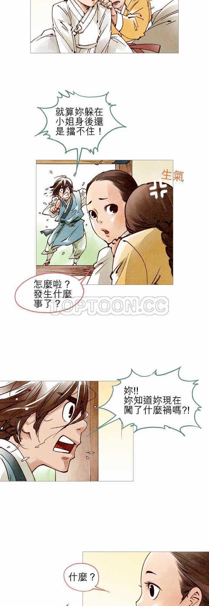 第34话8