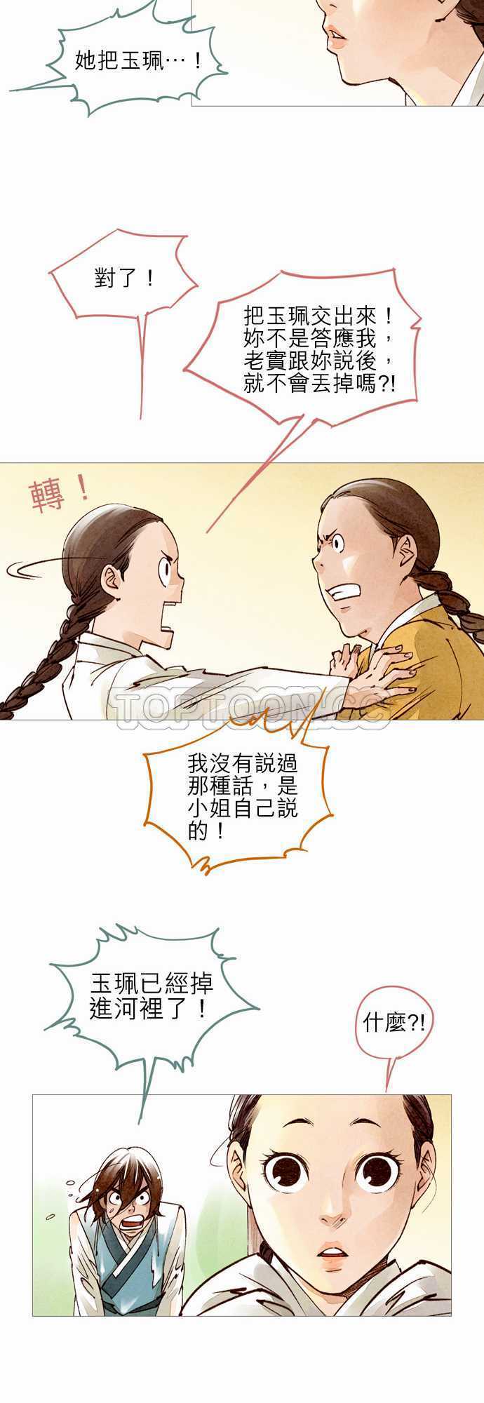 第34话9