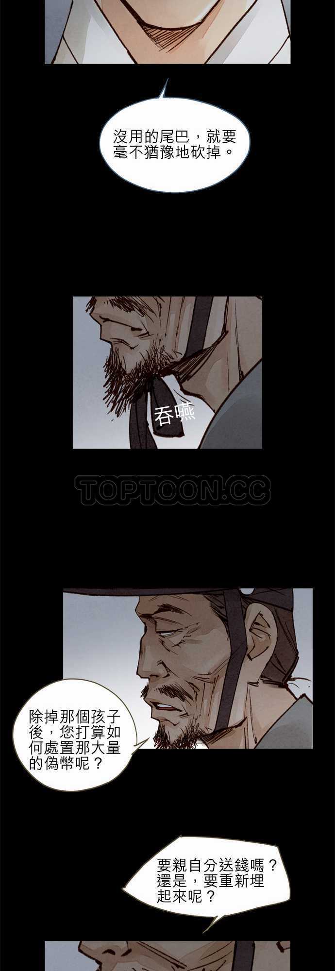 第35话14