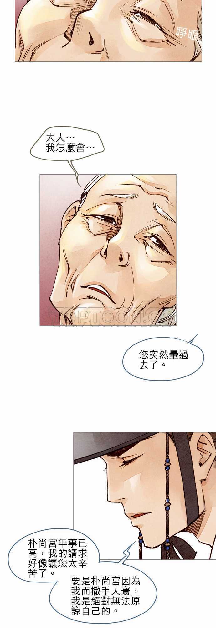 第35话5