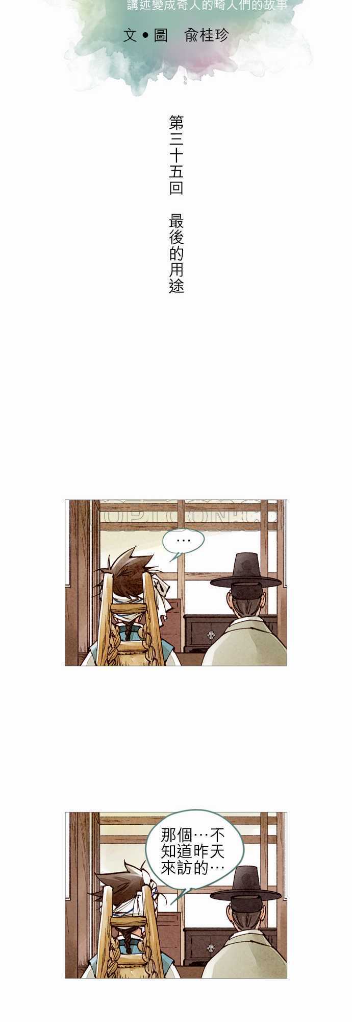 第35话7