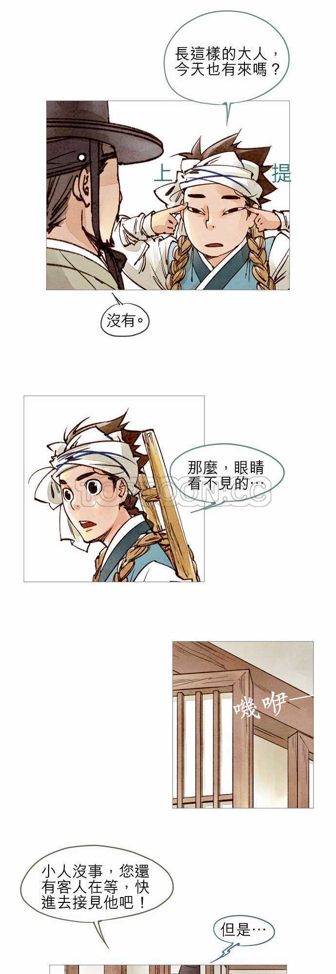 第35话8