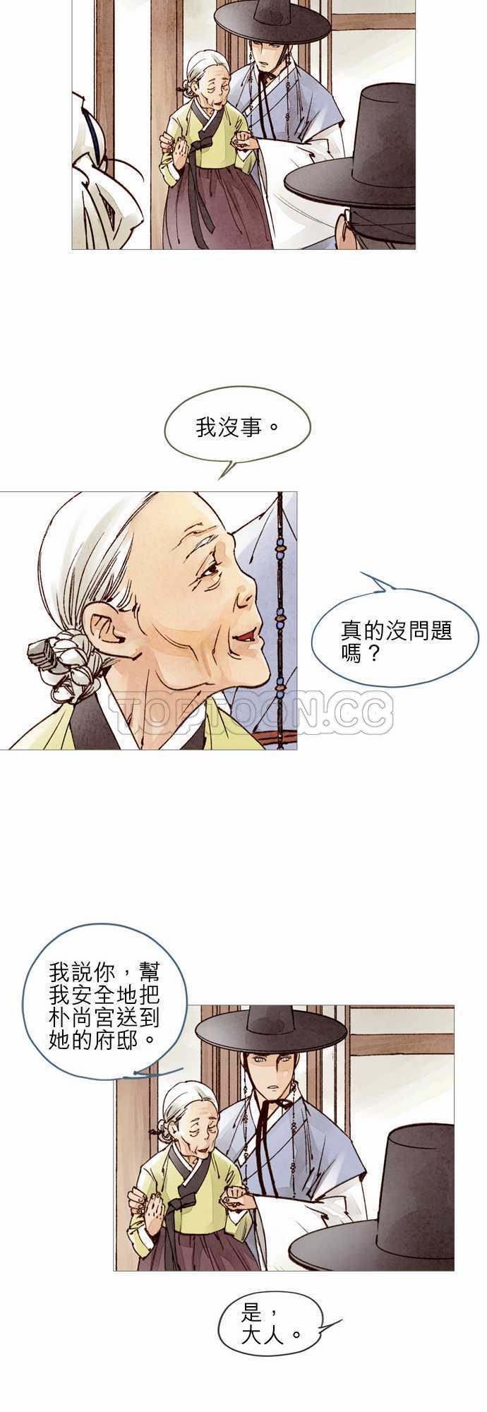 第35话9