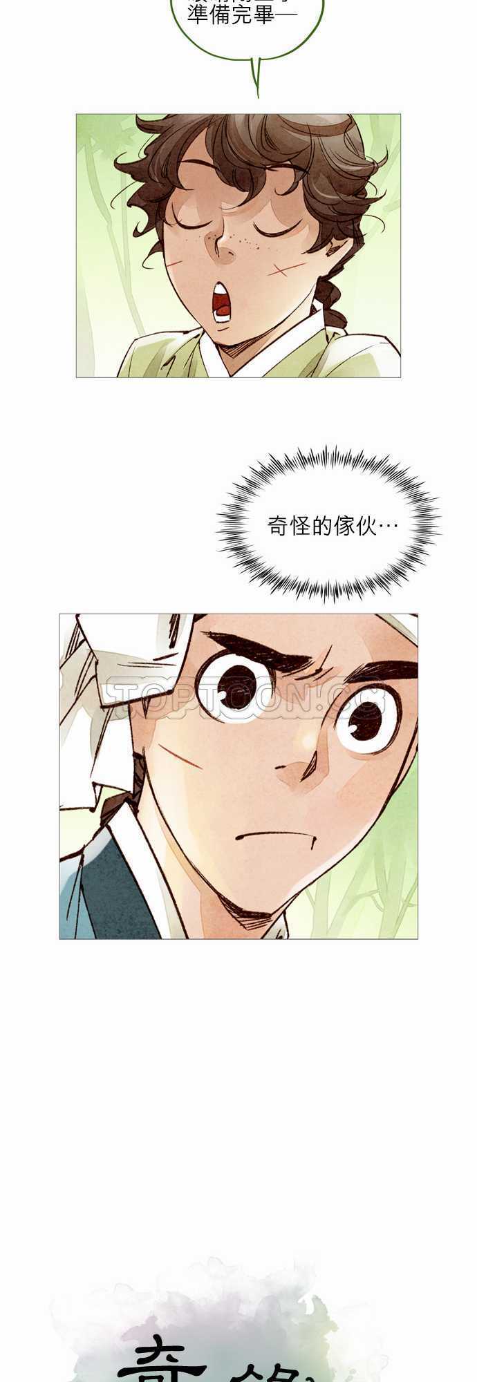 第36话10
