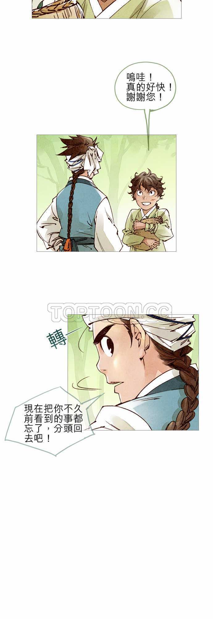 第36话12