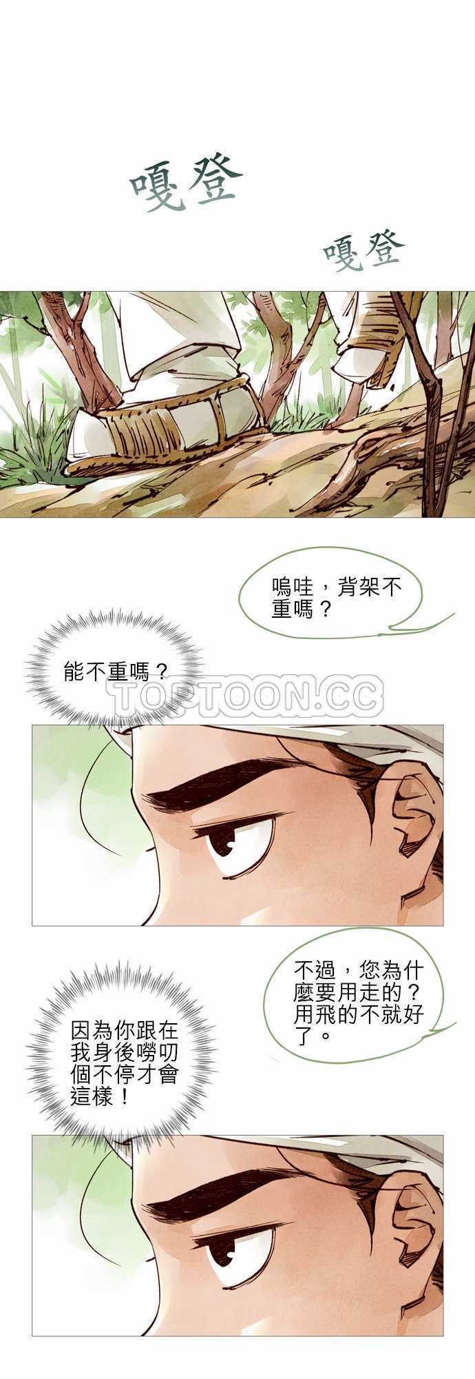 第36话13