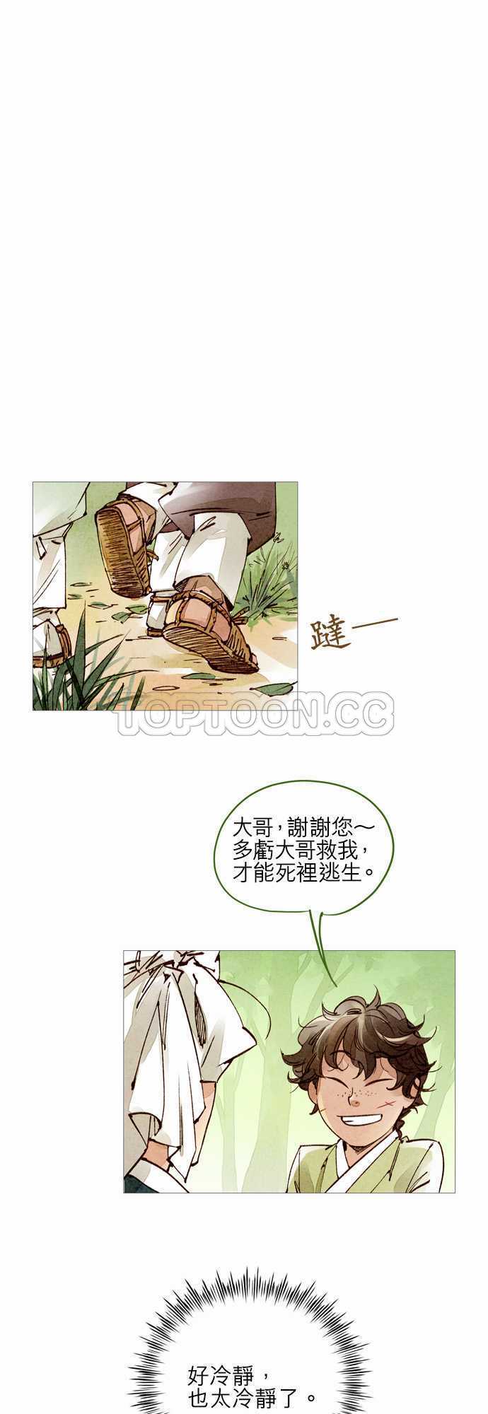 第36话2