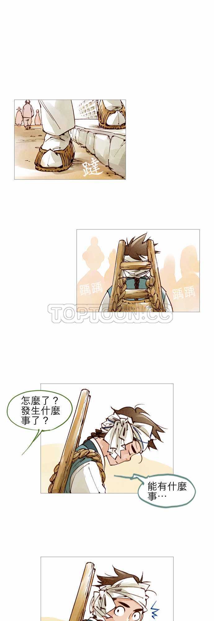 第36话20