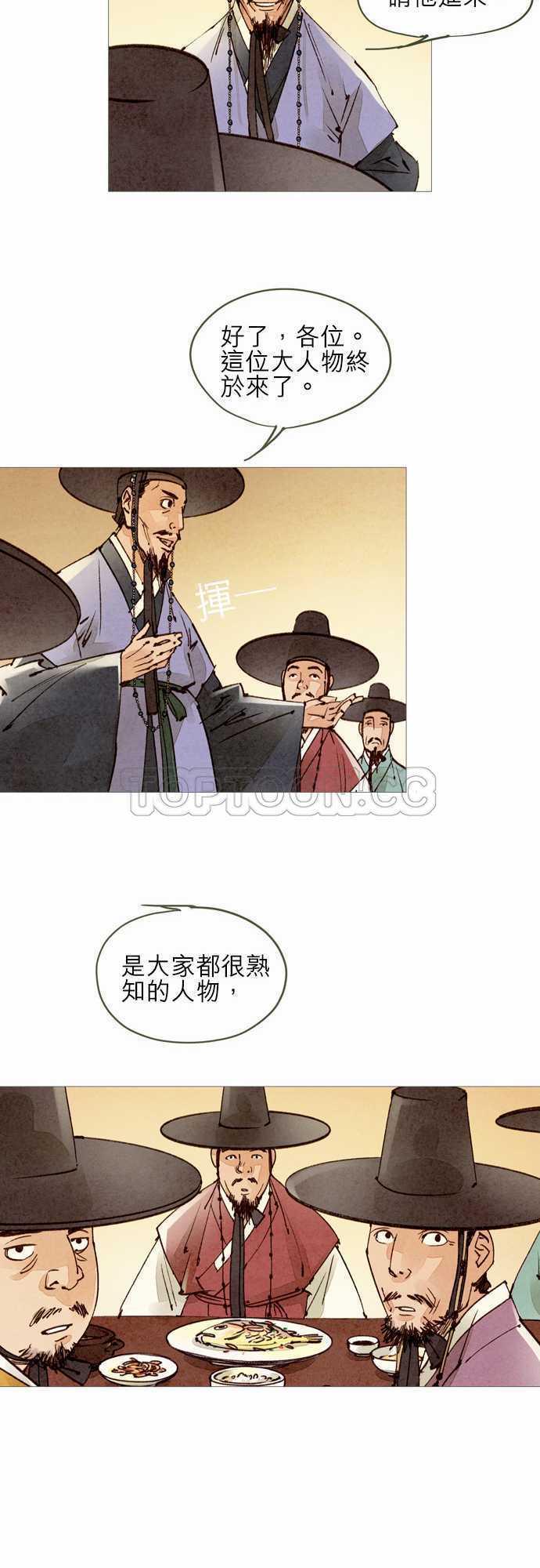 第36话26