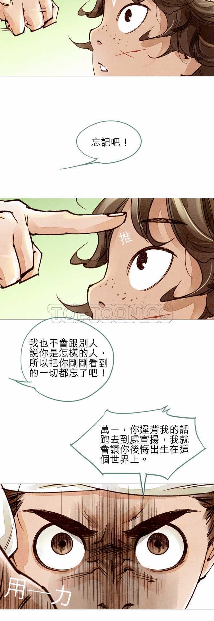 第36话4