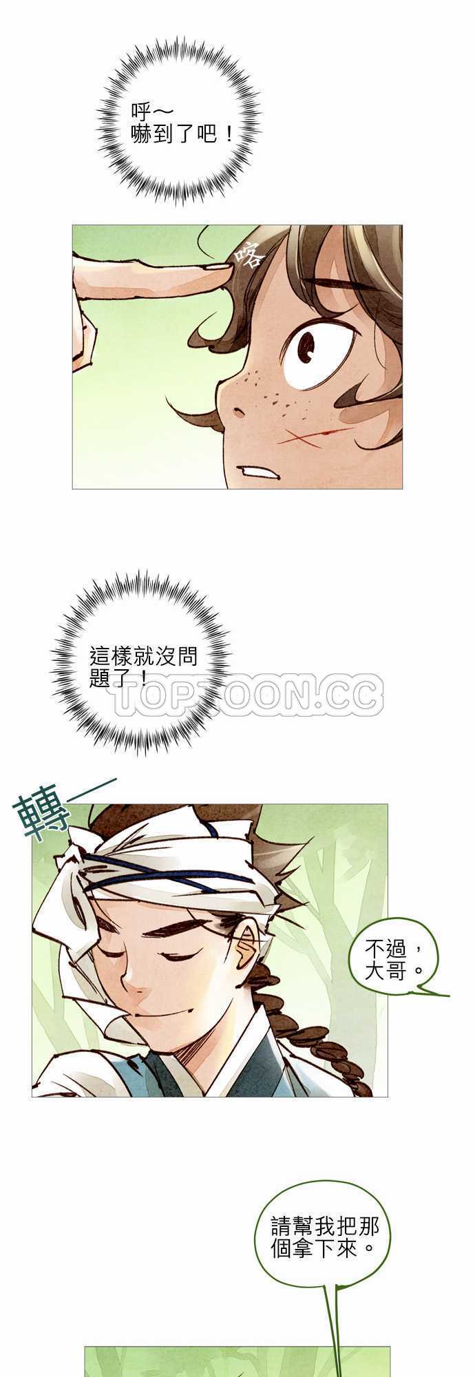 第36话5