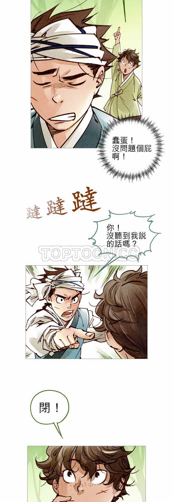 第36话6