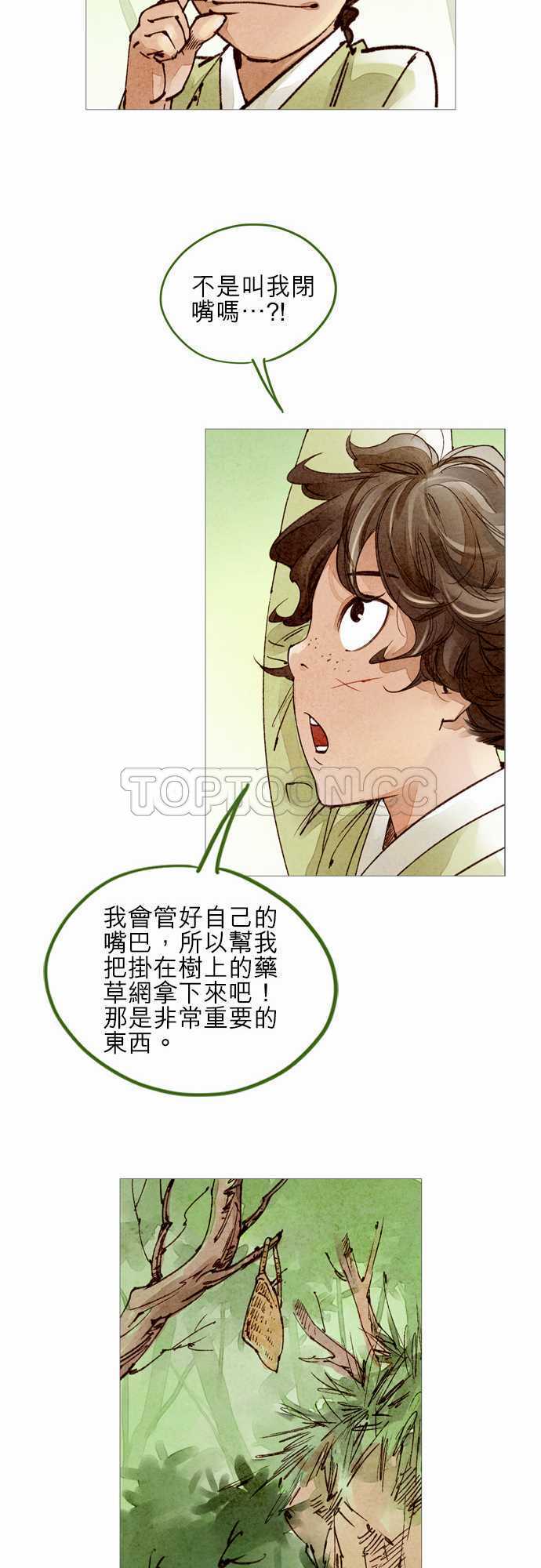 第36话7